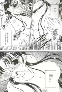 Page 3 of SAKURA 3 - preview thumbnail