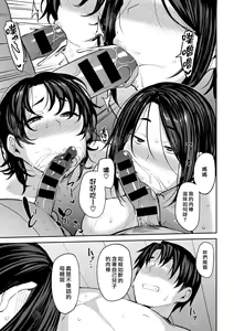 Page 18 of Soubo Soukan Ch. 3 - preview thumbnail