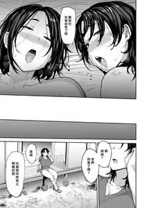 Page 24 of Soubo Soukan Ch. 3 - preview thumbnail