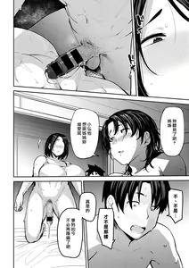 Page 3 of Soubo Soukan Ch. 3 - preview thumbnail