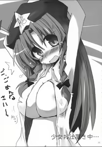 Page 24 of Gensou-kyou Chichi Zukan - Kurenai - preview thumbnail