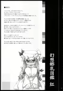 Page 4 of Gensou-kyou Chichi Zukan - Kurenai - preview thumbnail