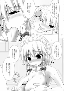 Page 6 of Gensou-kyou Chichi Zukan - Kurenai - preview thumbnail