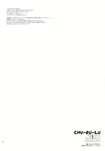 Page 3 of CHU-RU-LU - preview thumbnail