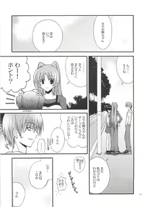 Page 4 of CHU-RU-LU - preview thumbnail