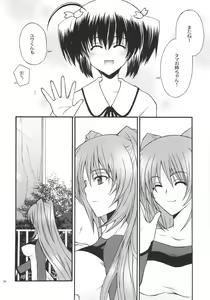 Page 5 of CHU-RU-LU - preview thumbnail