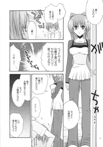 Page 8 of CHU-RU-LU - preview thumbnail