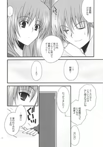 Page 9 of CHU-RU-LU - preview thumbnail