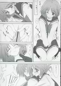 Page 8 of Kinkyuu Nijuuyonji - preview thumbnail
