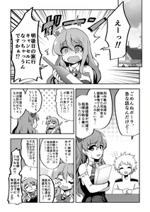 Page 3 of Kanojo ga Mizugi ni Kigaetara - preview thumbnail