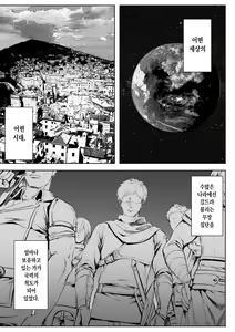 Page 3 of Ikusa Otome to Ikusa Goto! ~Onna Sei Kishi Hen~ | 전처녀와 싸우는 방법! - preview thumbnail