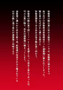Page 56 of Injuu Gakuin Complete - preview thumbnail
