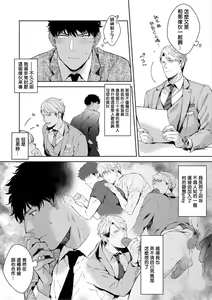 Page 3 of Iyarashii Mannequin ~Gachimuchi Suit Seiyoku Zukan~ | 淫乱的服装模特~肌肉饱满正装性欲图鉴 Ch. 3-7 (decensored) - preview thumbnail