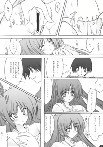 Page 13 of Zattou Keshiki 13 - preview thumbnail