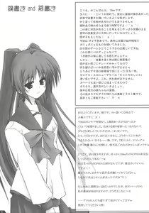 Page 24 of Zattou Keshiki 13 - preview thumbnail