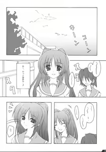 Page 25 of Zattou Keshiki 13 - preview thumbnail
