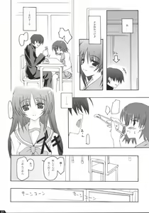 Page 26 of Zattou Keshiki 13 - preview thumbnail