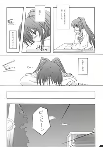 Page 27 of Zattou Keshiki 13 - preview thumbnail