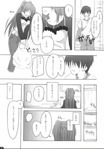 Page 28 of Zattou Keshiki 13 - preview thumbnail