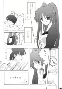Page 29 of Zattou Keshiki 13 - preview thumbnail
