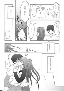 Page 30 of Zattou Keshiki 13 - preview thumbnail