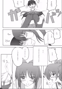 Page 32 of Zattou Keshiki 13 - preview thumbnail