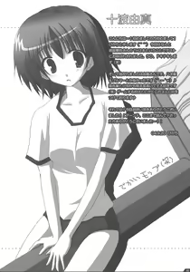 Page 39 of Zattou Keshiki 13 - preview thumbnail