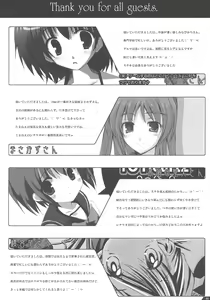 Page 43 of Zattou Keshiki 13 - preview thumbnail
