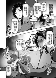 Page 34 of Shidare Sakura ha Kuruku wa Nameku Tochuu-ban - preview thumbnail