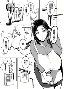Page 4 of Shidare Sakura ha Kuruku wa Nameku Tochuu-ban - preview thumbnail