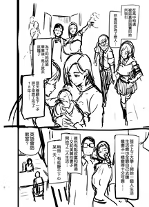 Page 5 of Shidare Sakura ha Kuruku wa Nameku Tochuu-ban - preview thumbnail
