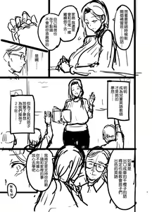 Page 6 of Shidare Sakura ha Kuruku wa Nameku Tochuu-ban - preview thumbnail