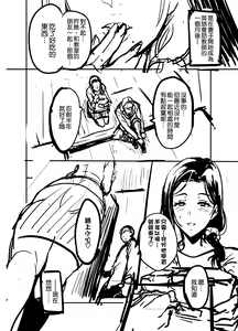 Page 9 of Shidare Sakura ha Kuruku wa Nameku Tochuu-ban - preview thumbnail