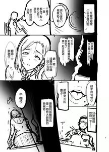 Page 10 of Shidare Sakura ha Kuruku wa Nameku Tochuu-ban - preview thumbnail
