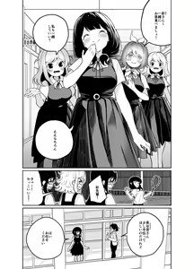 Page 3 of Ano Mesugaki ni Kachitai - I Wanna Win Against that Little Bitch - preview thumbnail