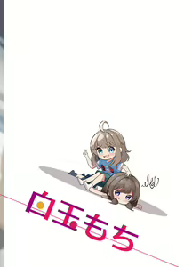 Page 36 of Ano Mesugaki ni Kachitai - I Wanna Win Against that Little Bitch - preview thumbnail