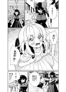 Page 4 of Ano Mesugaki ni Kachitai - I Wanna Win Against that Little Bitch - preview thumbnail