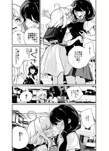 Page 5 of Ano Mesugaki ni Kachitai - I Wanna Win Against that Little Bitch - preview thumbnail