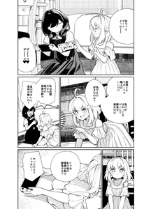 Page 6 of Ano Mesugaki ni Kachitai - I Wanna Win Against that Little Bitch - preview thumbnail