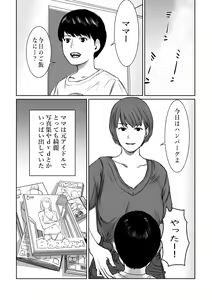 Page 3 of Mama wa Moto GraDol Boku wa Gaman Dekinai - preview thumbnail