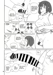 Page 3 of Hiken-tai Z | 실험체Z - preview thumbnail