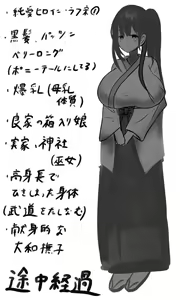Page 3 of Jun'ai Hiroin Komori Chiharu-san - preview thumbnail