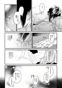 Page 11 of usotsuki no hatsu koi - preview thumbnail