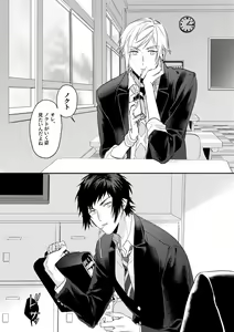 Page 2 of usotsuki no hatsu koi - preview thumbnail