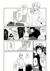 Page 21 of usotsuki no hatsu koi - preview thumbnail