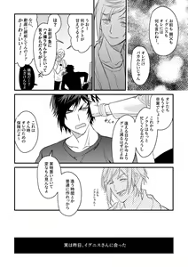 Page 22 of usotsuki no hatsu koi - preview thumbnail