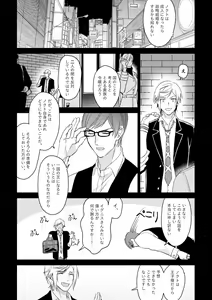 Page 23 of usotsuki no hatsu koi - preview thumbnail