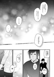 Page 24 of usotsuki no hatsu koi - preview thumbnail