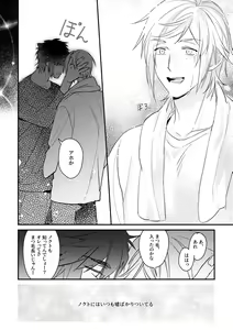 Page 25 of usotsuki no hatsu koi - preview thumbnail