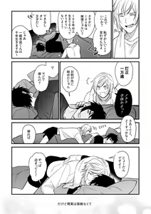 Page 29 of usotsuki no hatsu koi - preview thumbnail